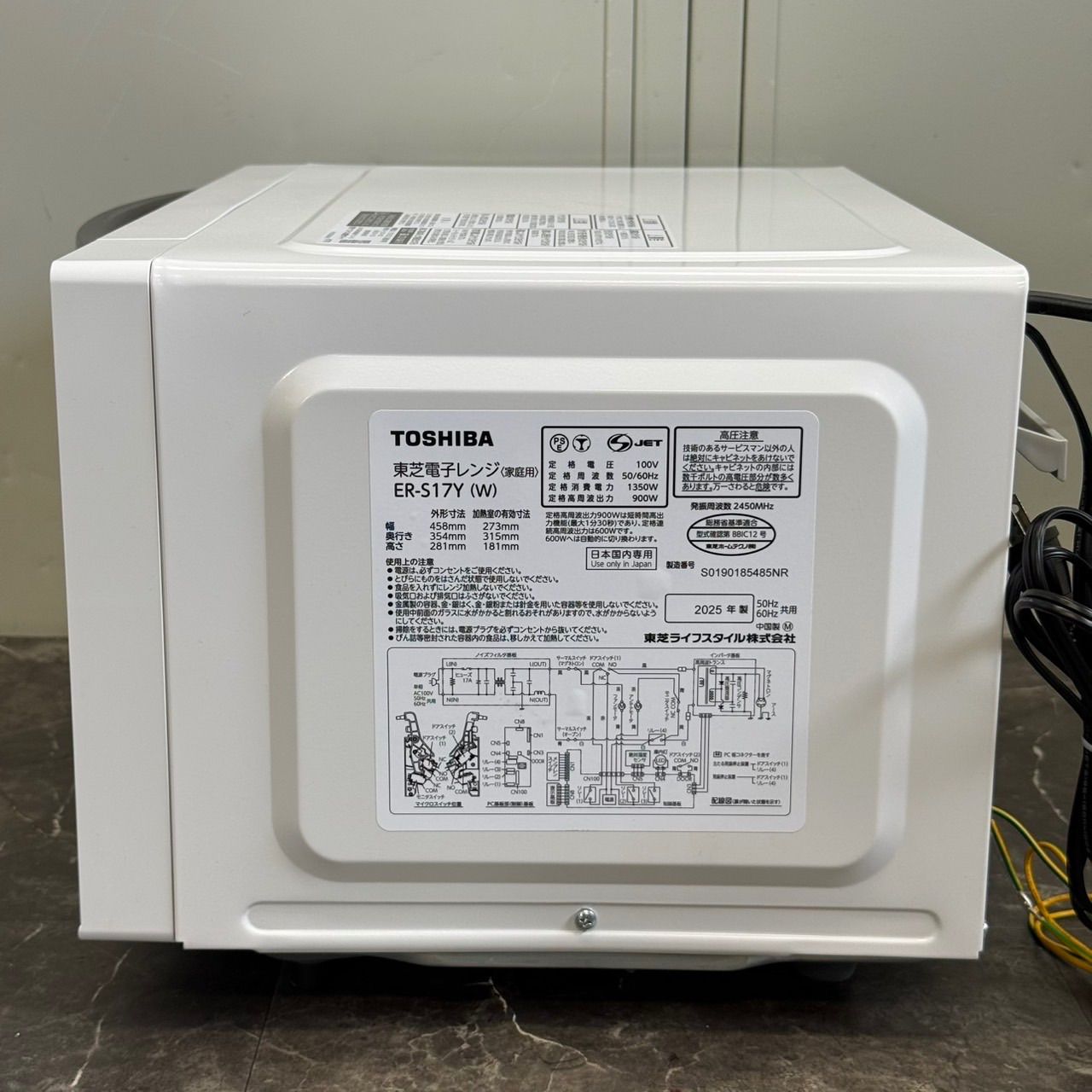 ∞送料込！美品 2025年製 東芝 電子レンジ ER-S17Y(W) 17L 2025年製