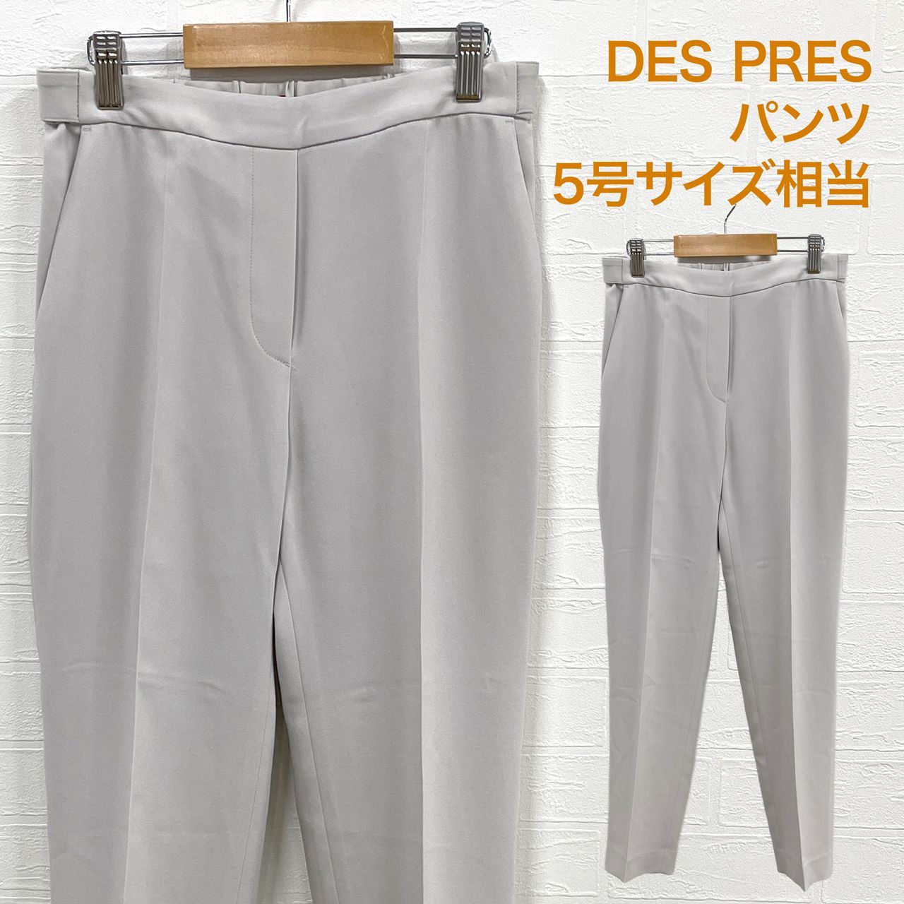DES PRÉS デプレ　 麻　ライトグレー ジレ　パンツ　セットアップ DES PRES デプレ パンツ 32 グレー 日本製 ストレッチ オフィス