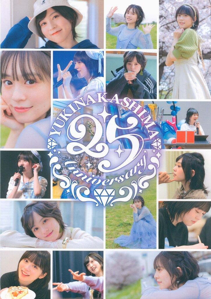 25th Birthday Event 中島由貴 パンフレット - メルカリ