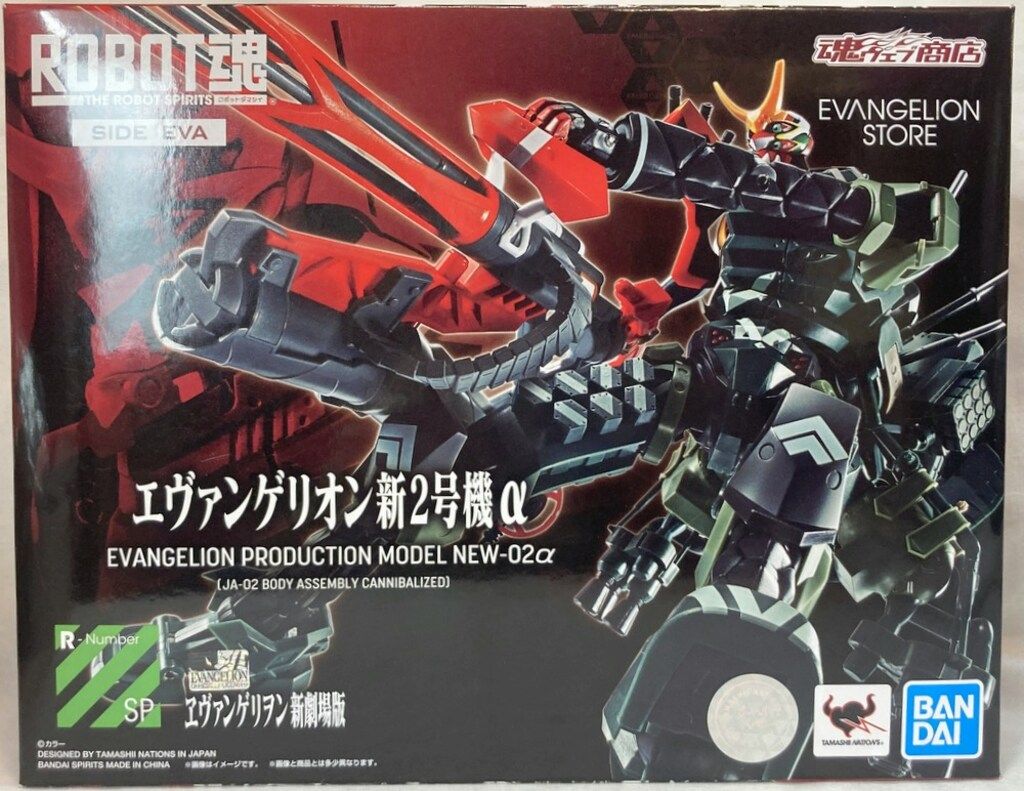 BANDAI SPIRITS ROBOT魂 <SIDE EVA> エヴァンゲリオン新2号機α