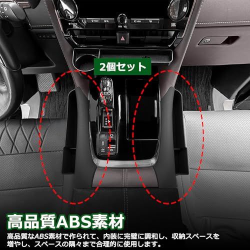 Temiry 新型 アルファード40系 せンターコンソールサイド収納ボックス ヴェルファイア 40系 センターコンソールサイド隙間収納ポケット コンソールトレイ 隙間収納 サイドポケット シフトパネル 収納ボックス 小物 コンソールトレイ ABS 新型アルAR