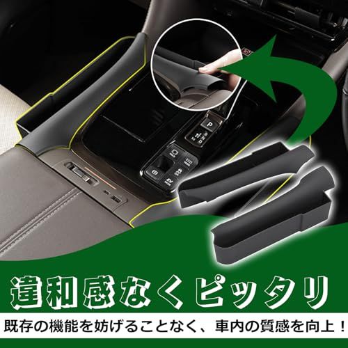Temiry 新型 アルファード40系 せンターコンソールサイド収納ボックス ヴェルファイア 40系 センターコンソールサイド隙間収納ポケット コンソールトレイ 隙間収納 サイドポケット シフトパネル 収納ボックス 小物 コンソールトレイ ABS 新型アルAR
