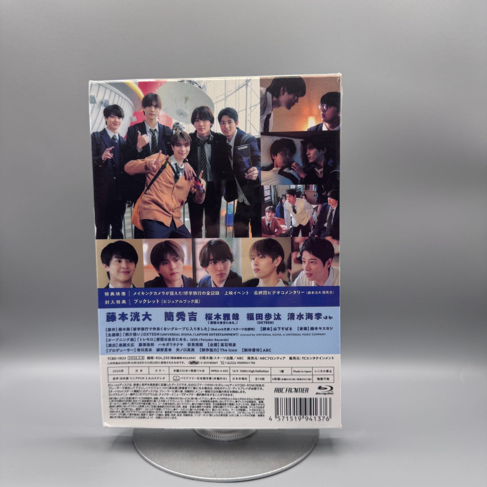 未開封】修学旅行で仲良くないグループに入りました Blu-ray BOX
