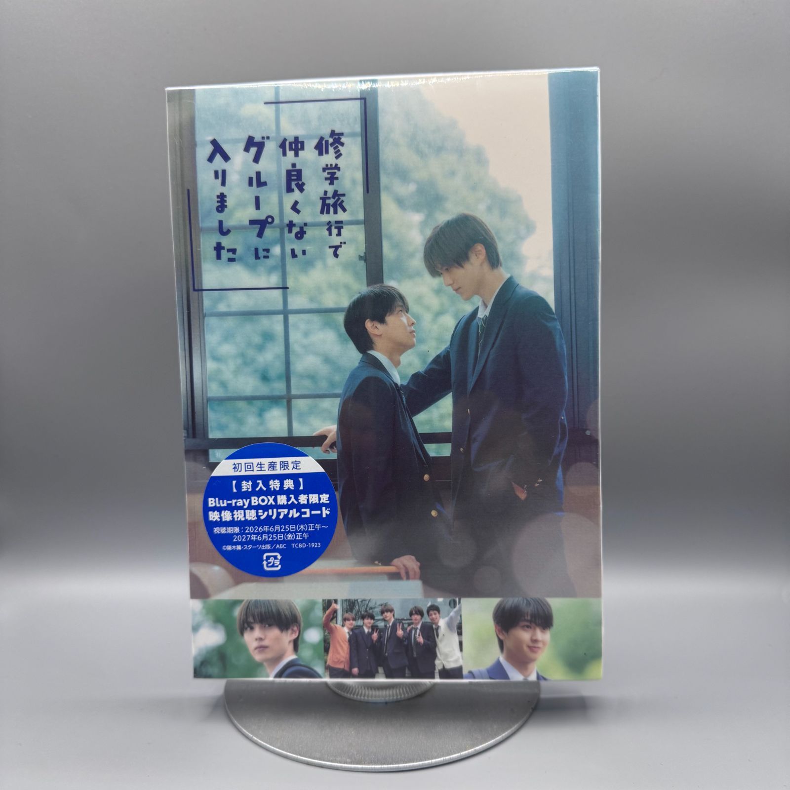 未開封】修学旅行で仲良くないグループに入りました Blu-ray BOX