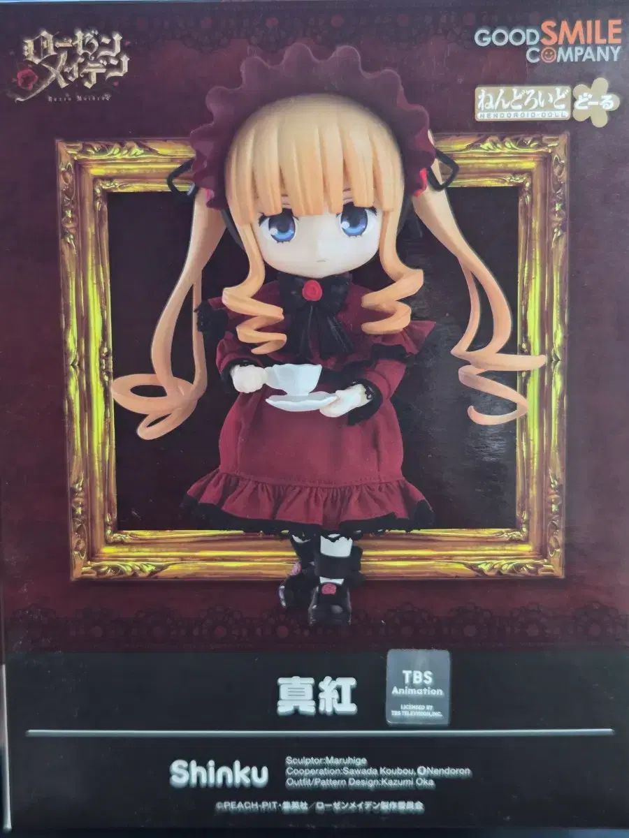 シンク ねんどろいどどーる