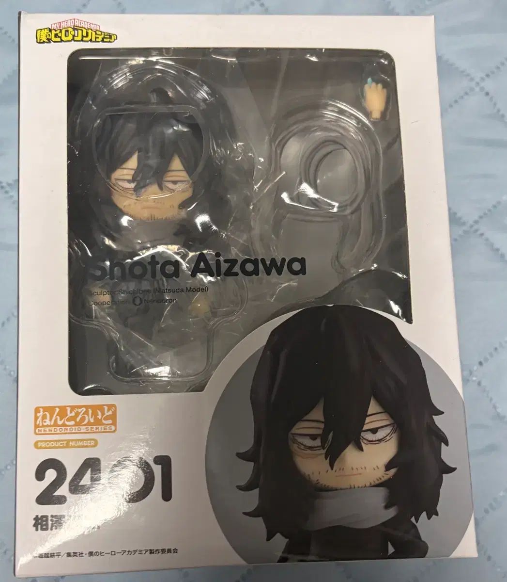 相澤 ねんどろいど