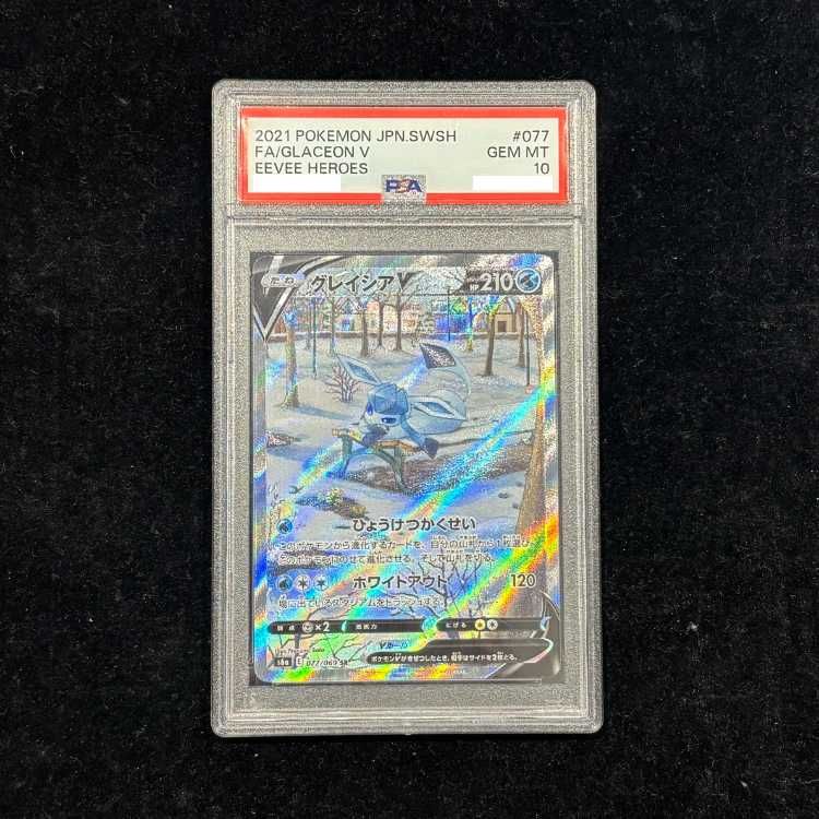 【PSA10】 グレイシアV 《SA》 (SR) {077/069} [S6a/イーブイヒーローズ] [SS] 1枚