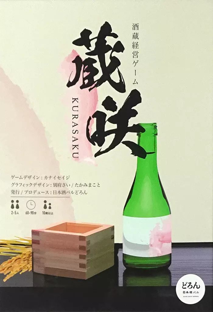 【中古】ボードゲーム 酒蔵経営ゲーム 蔵咲 特別版 9,272円