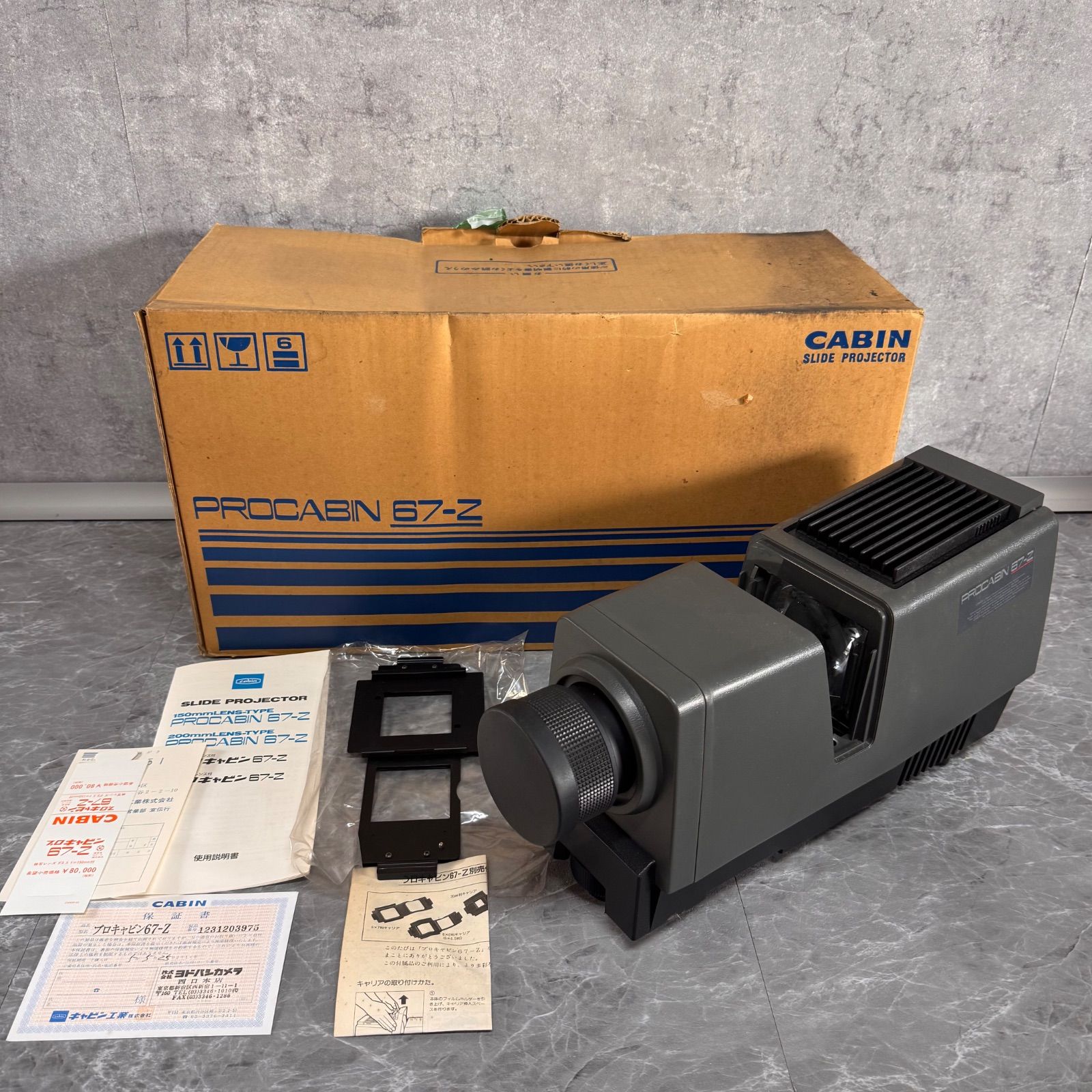 プロジェクター PROCABIN 67-Z PROCABIN プロキャビン67-Z スライドプロジェクター 映写機 純正箱付き