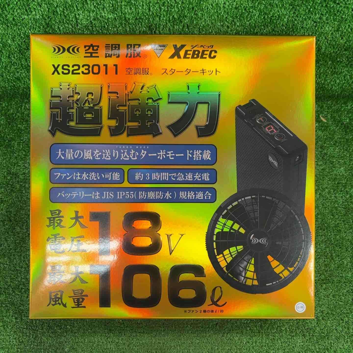 ◇XEBEC ジーベック 空調服 スターターキット18Vワンタッチファン 春夏用 ﾌﾞﾗｯｸ XS23011 C/K90【川崎店】
