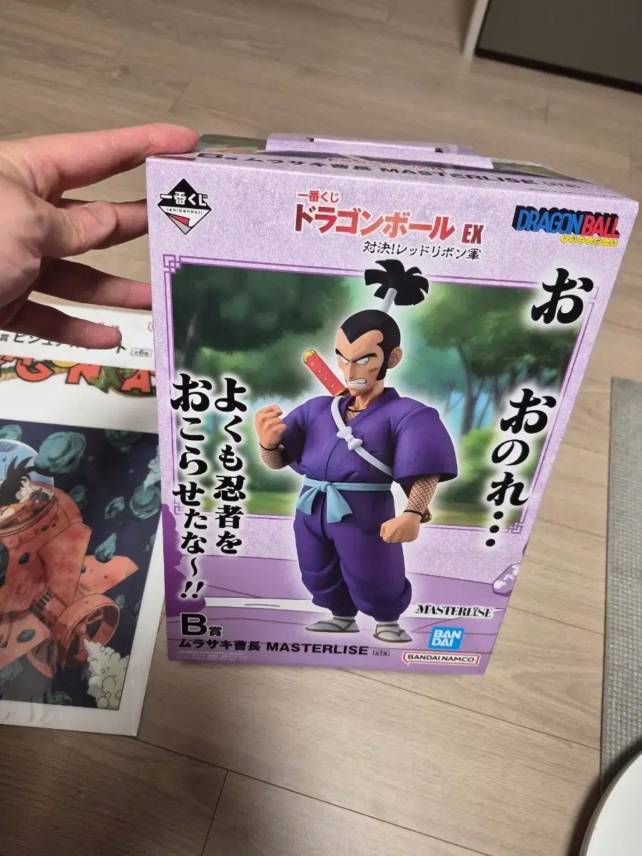 ドラゴンボール レッドリボン軍 B賞