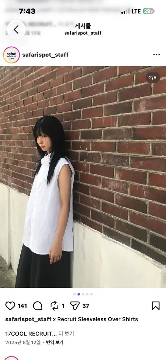 サファリスポット ノースリーブ シャツ 出品 7,791円