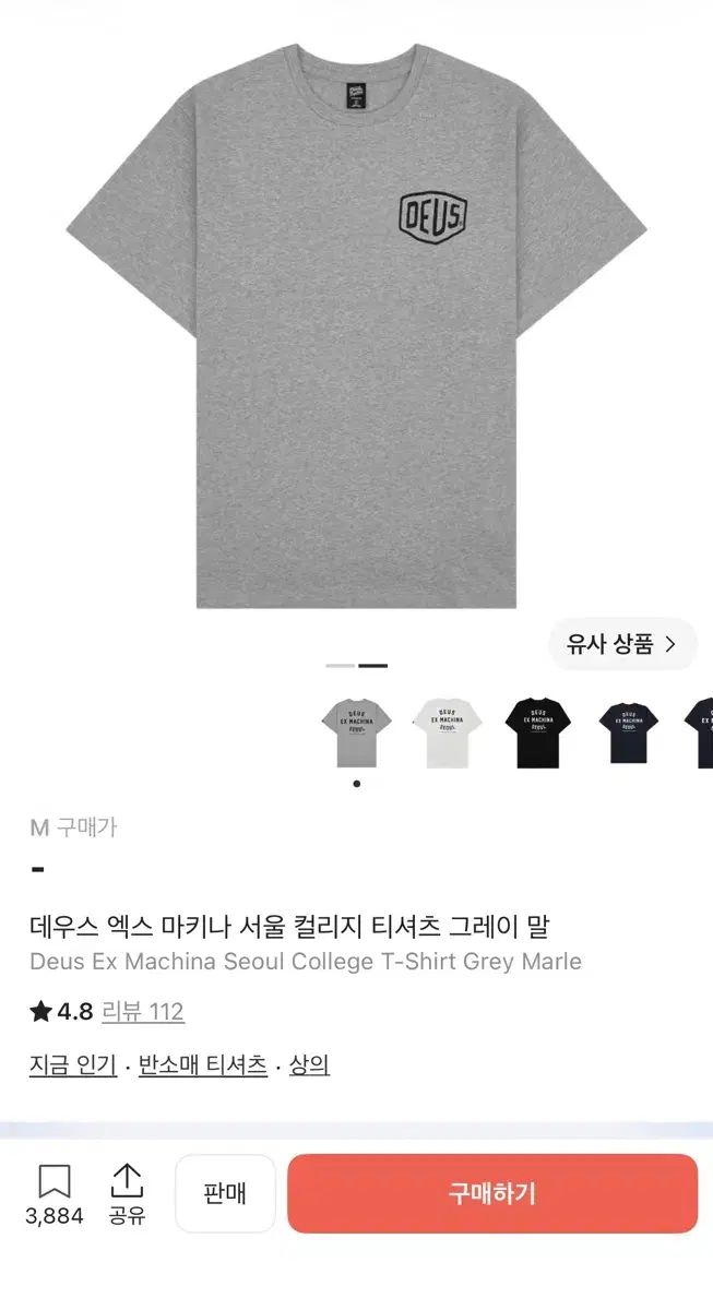 DEUS 半袖Tシャツ