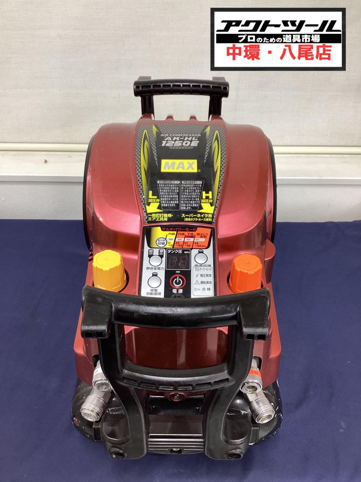 ★マックス(MAX) エアコンプレッサー AK-HL1250E 【八尾店】