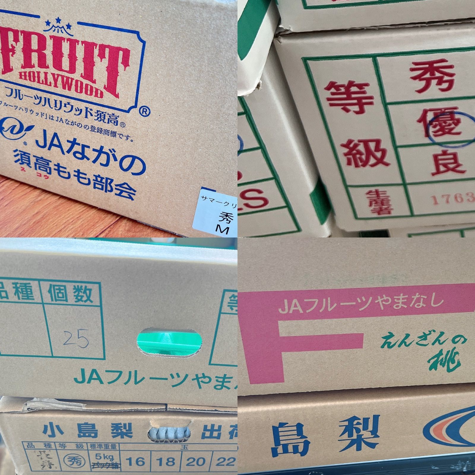 夏の味覚食べ比べ！メロン・スイカ・桃・梨 2.6kg - メルカリ