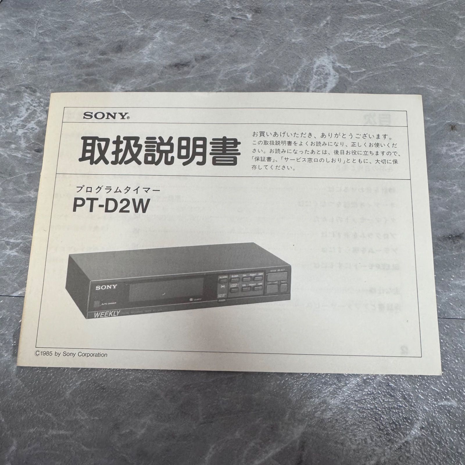 SONY PT-D555ES ウィークリープログラムタイマー 箱付き】SONY ソニー PT-D2W プログラムタイマー - メルカリ