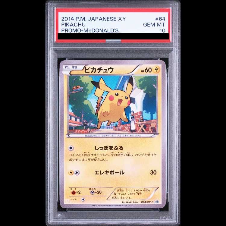【PSA10】ピカチュウ PROMO 064/XY-P 1枚