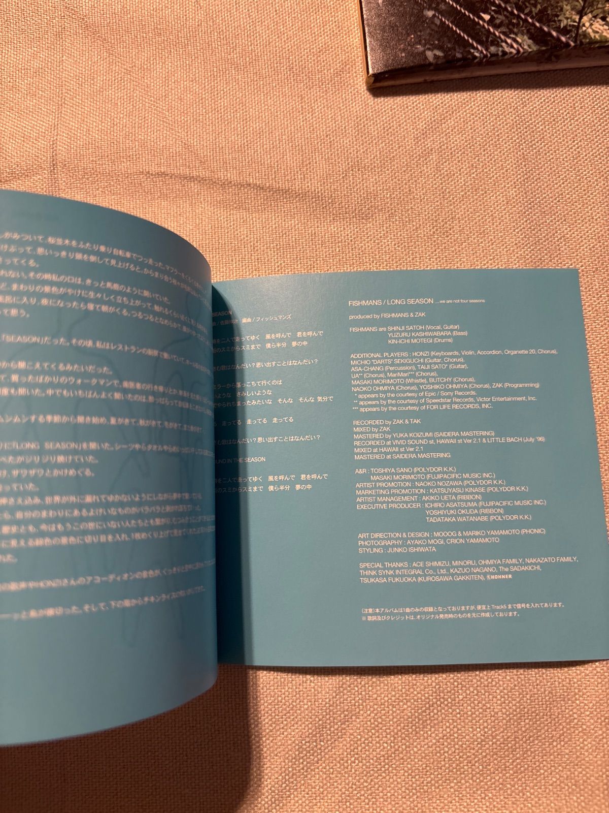LONG SEASON(紙ジャケット仕様) フィッシュマンズ 国内盤 - メルカリ