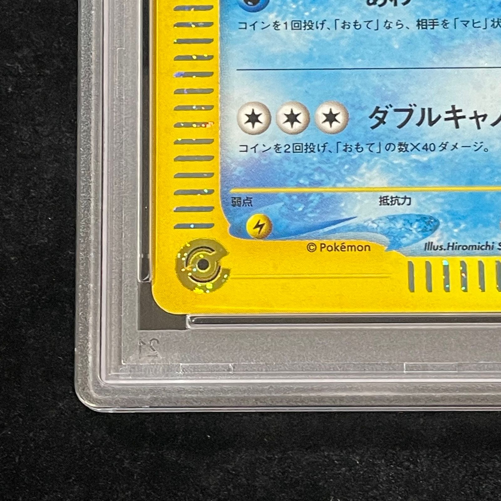 PSA10】カメックス トリプルゲットキャンペーン カードe PROMO 013/P 1