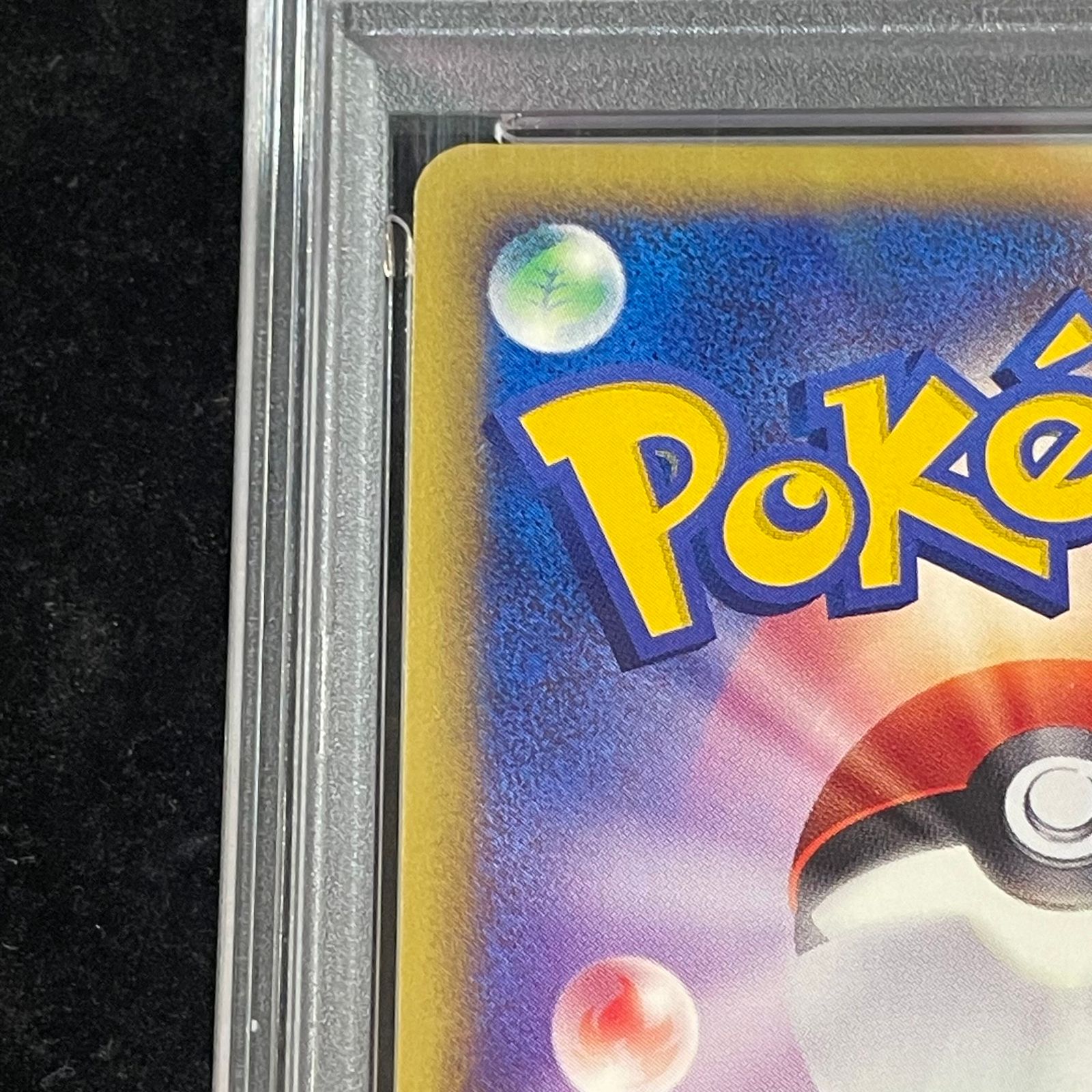 PSA10】カメックス トリプルゲットキャンペーン カードe PROMO 013/P 1