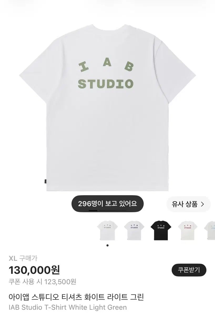 IAB Studio Tシャツ 白 ライトグリーン XL