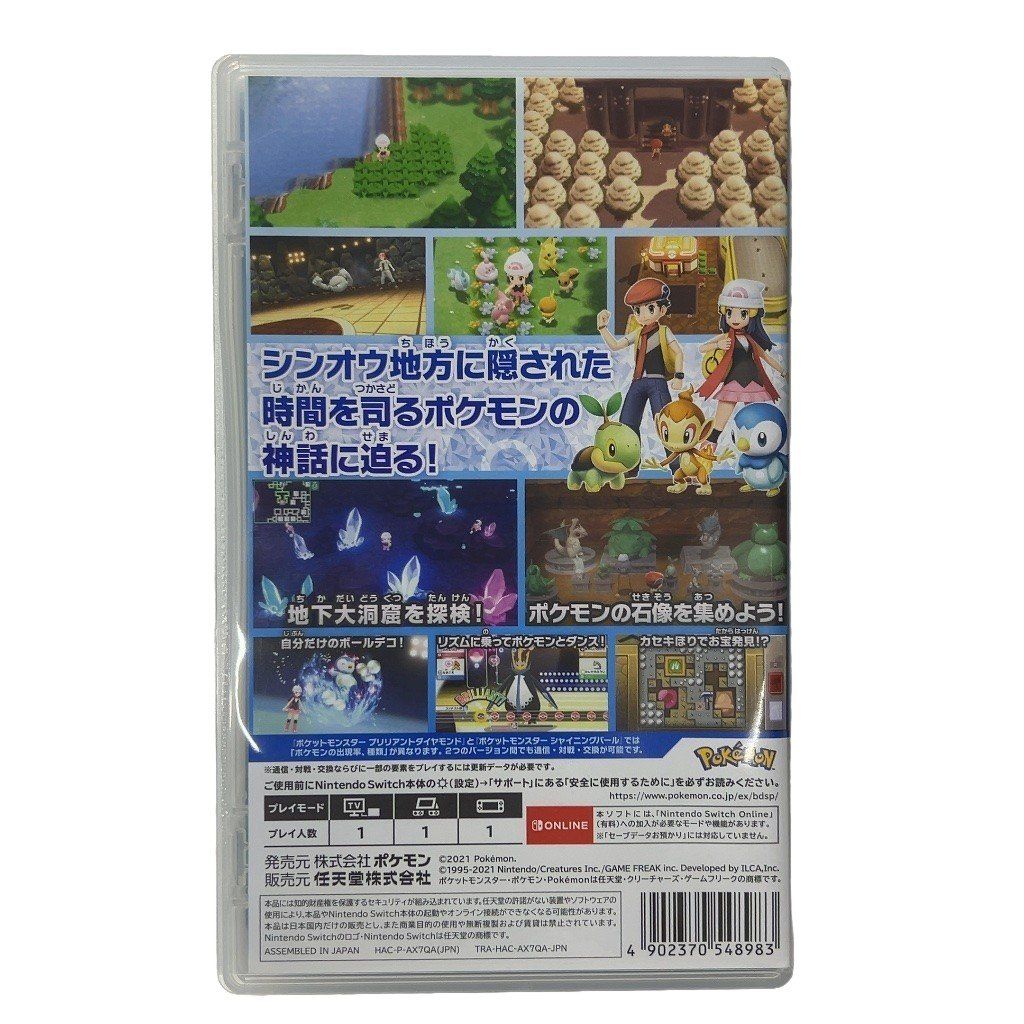 ポケットモンスター ソード　ブリリアントダイヤモンド　セット【値下げしました！】 CU60 K ポケットモンスター ブリリアントダイヤモンド -Switch - メルカリ
