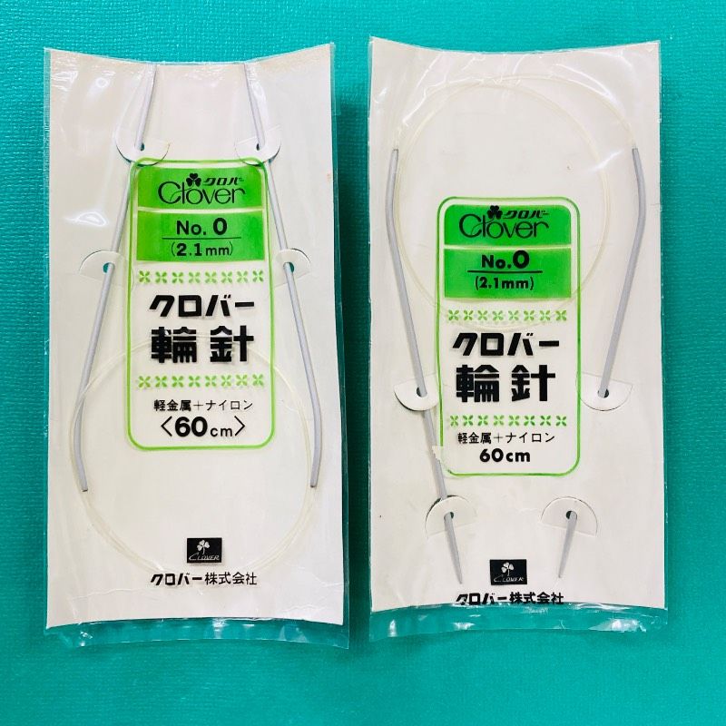 【未使用保管品】【2種セット】クロバー 輪針 軽金属＋ナイロン 60cm No.0 No.15 編み棒 手編み ハンドメイド A40
