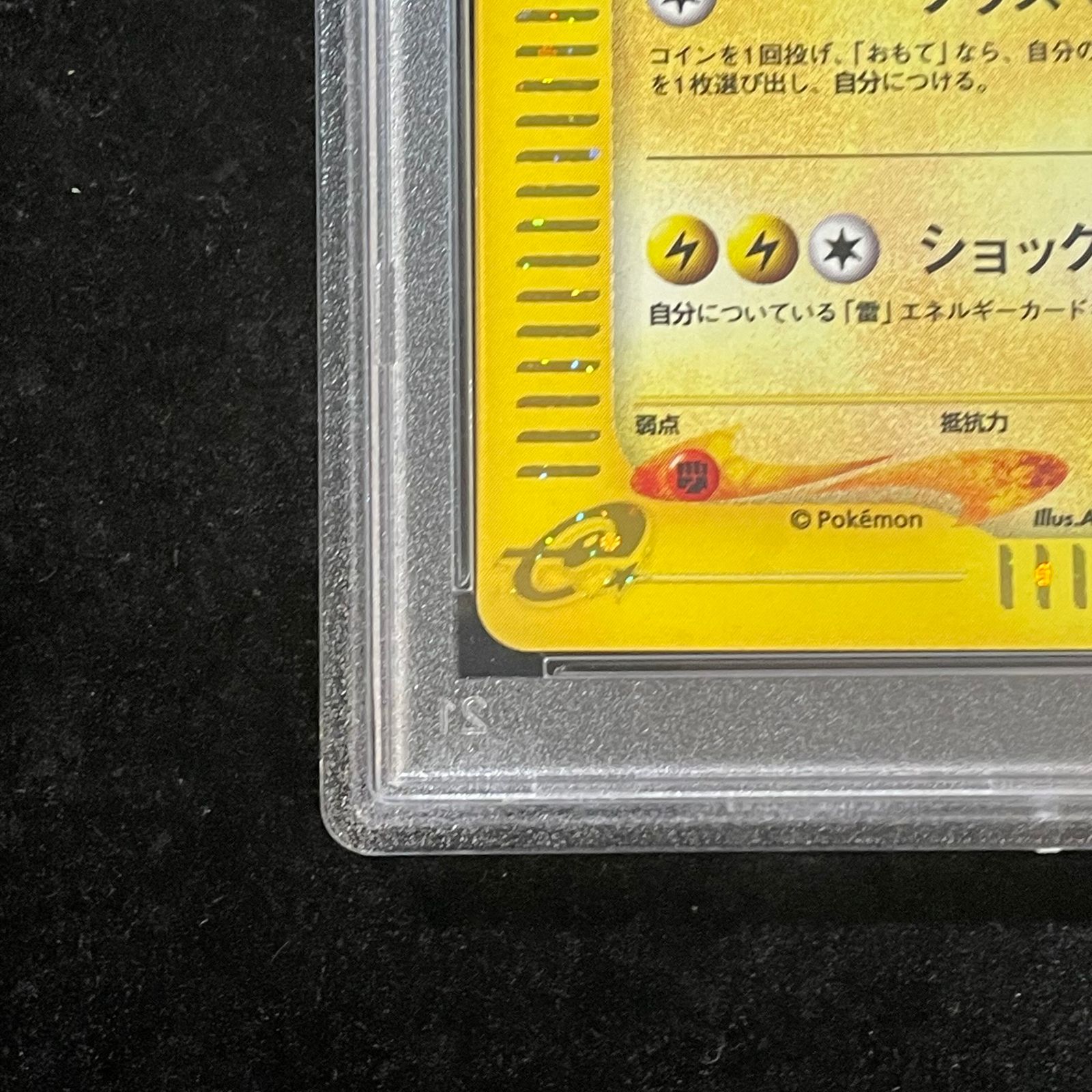 PSA10】ライチュウ キラ 1st Edition カードe ☆ 113/128 1枚 - メルカリ