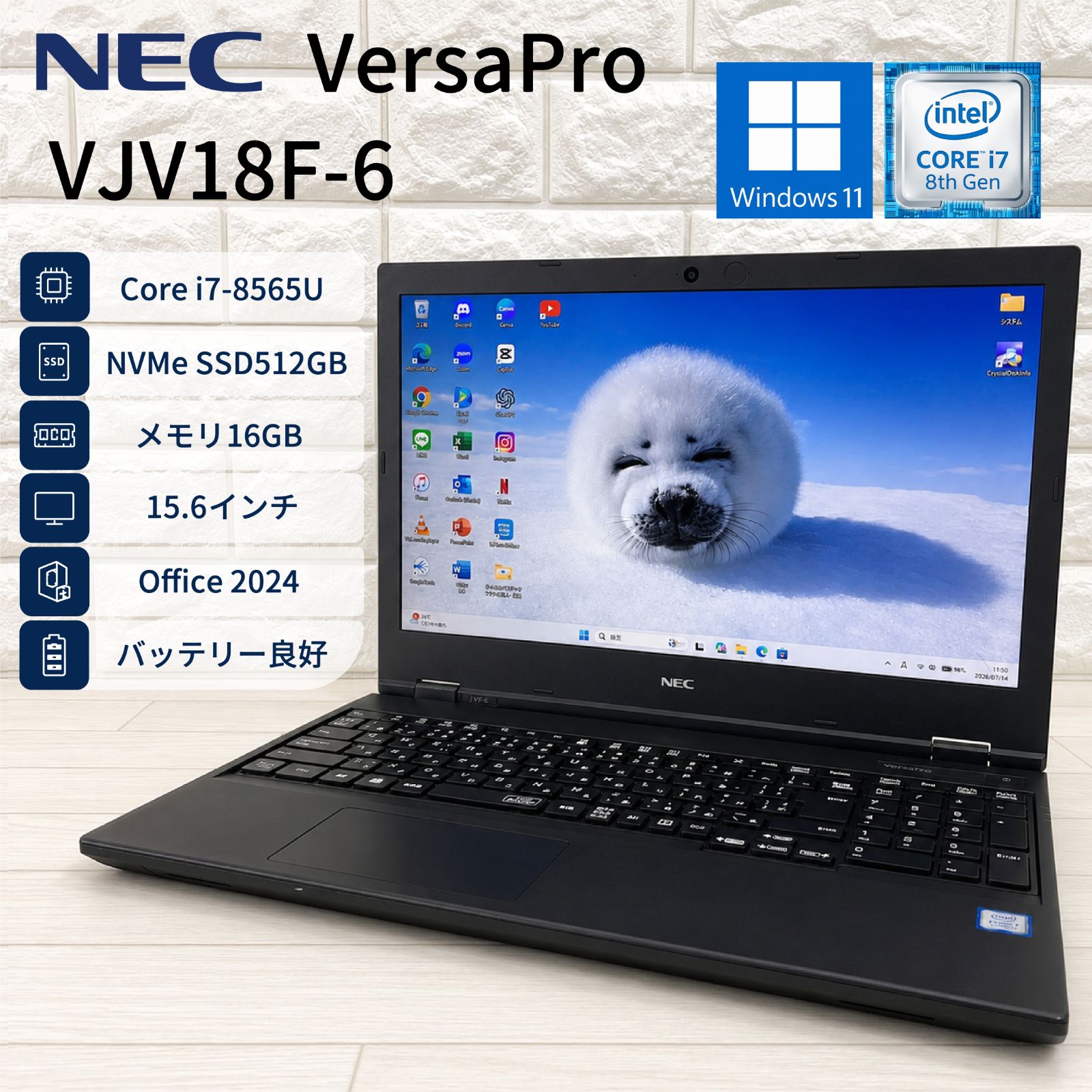 NEC VersaPro 第8世代 corei7 NVMeSSD512GB メモリ16GB オフィス2024 Windows11 ノートパソコン 860