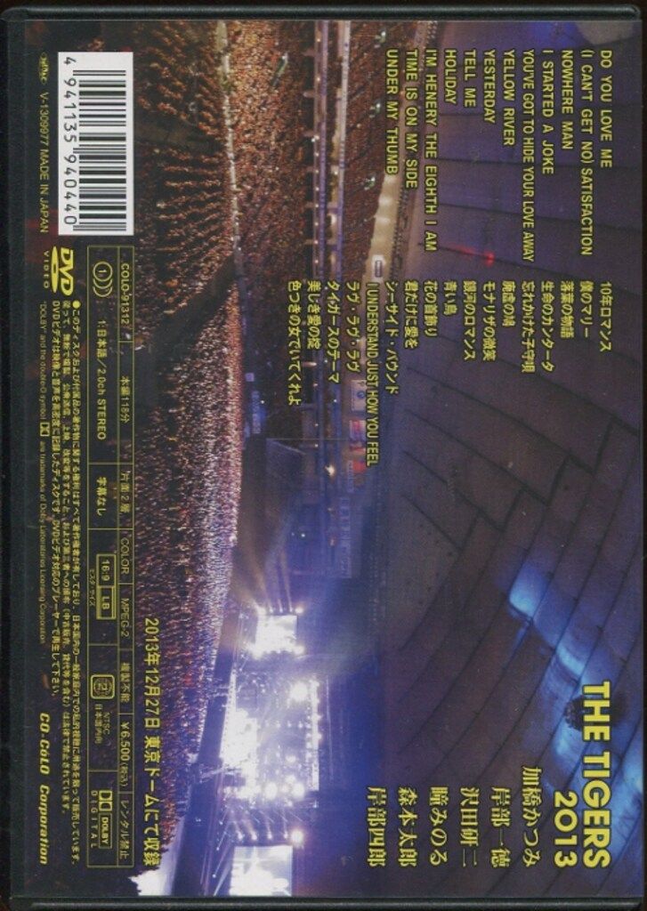 ザ・タイガース/THE TIGERS 2013 DVDお値下げ DVD ザ・タイガース THE TIGERS 2013 - メルカリ