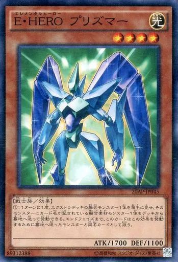 遊戯王　プリズマ　20周年 中古】遊戯王 20AP-JP045[NP]：E・HERO プリズマー - メルカリ