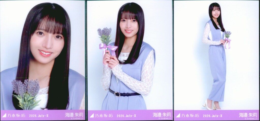 乃木坂４６　生写真　2枚コンプ　海邉朱莉　2026年 スター誕生　特典 乃木坂46 会場限定生写真 海邉朱莉 2026.July-II 北海道ver. コーデ