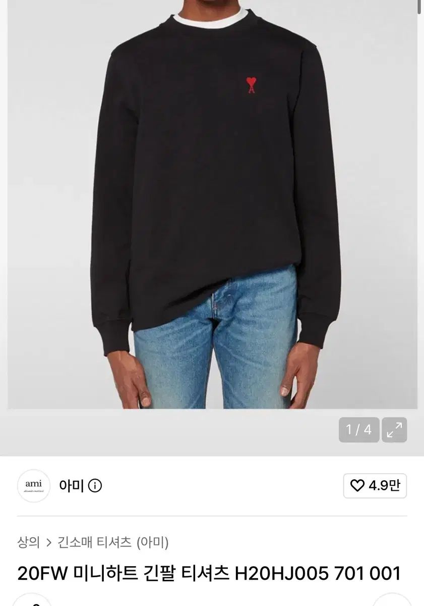 アミ 20FW ミニハート 長袖 Tシャツ H20HJ005 701 001