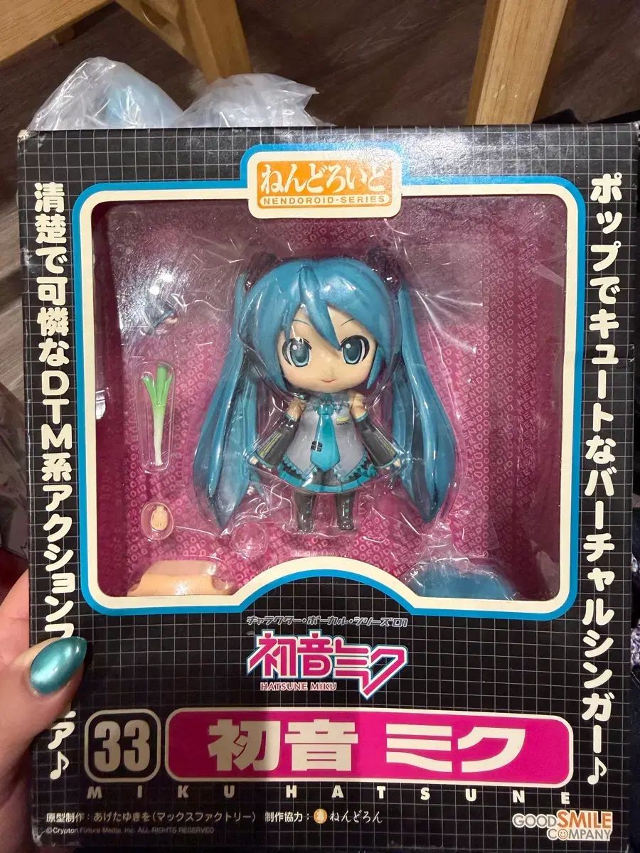 初音 ミク クラシック ねんどろいど 33番 出品
