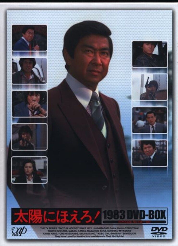 ドラマDVD 太陽にほえろ! 1983 DVD-BOX