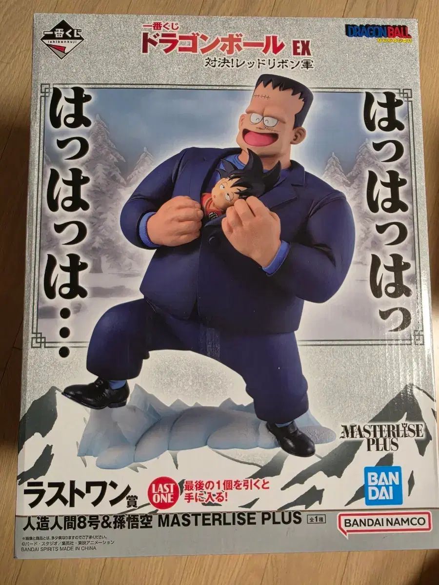 (未開封・現物・送料込み13)一番くじ ドラゴンボール ラストワン