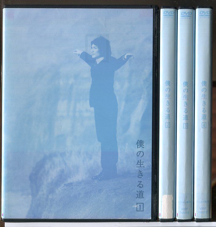 僕の生きる道 全4巻セット/DVD 中古 レンタル落ち/草なぎ剛/矢田亜希子