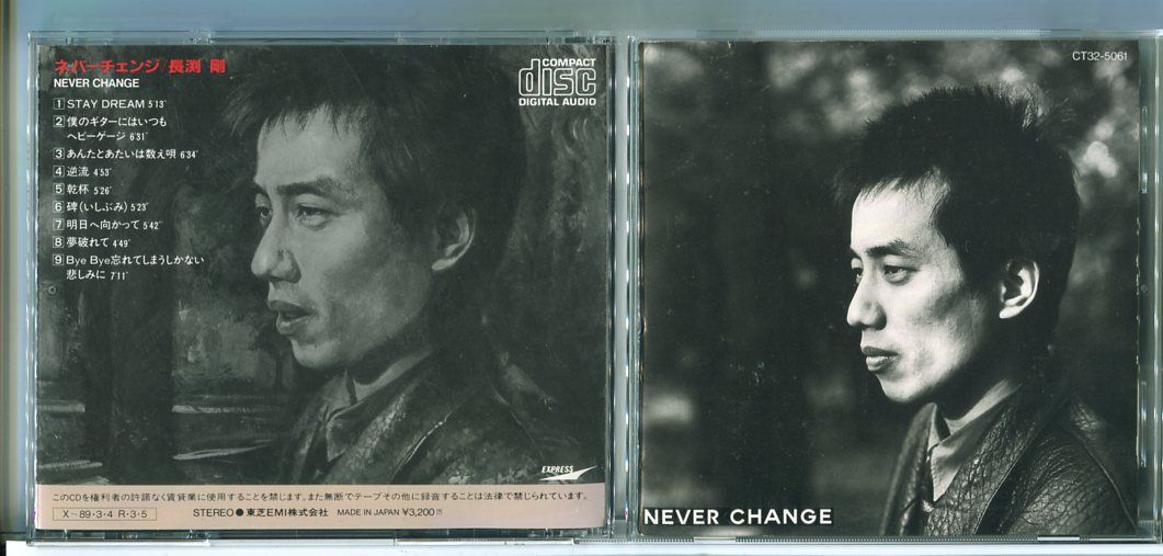 長渕剛 ネバーチェンジ/CD 中古 セル版 CT32-5061/e3412 - メルカリ