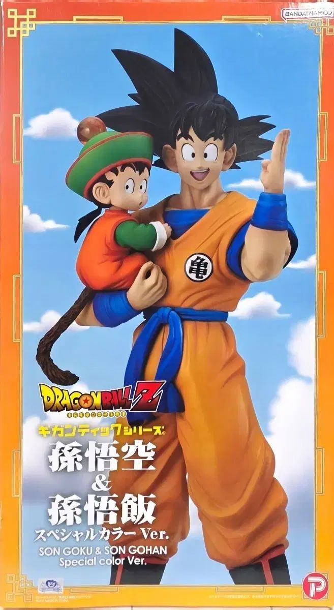 未使用 ドラゴンボールZ 孫悟飯 & FML 期間ティック スペシャル COLOR フィギュア