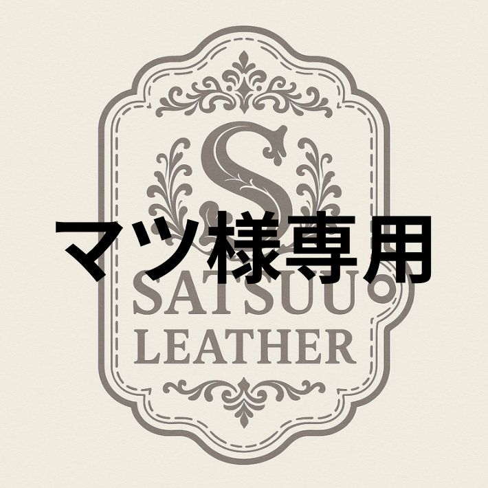 matsu様専用 matsu様専用 - MATSU - YouTube 【公式通販】