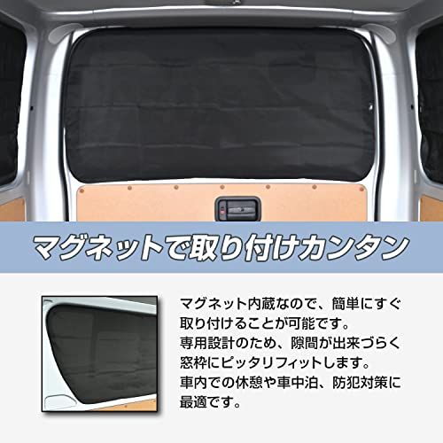 SEIWA ハイエース用マグネットカーテン2枚セット&5枚セット セイワ(SEIWA) 車種専用用品 カーテン トヨタ ハイエース200系専用 5枚