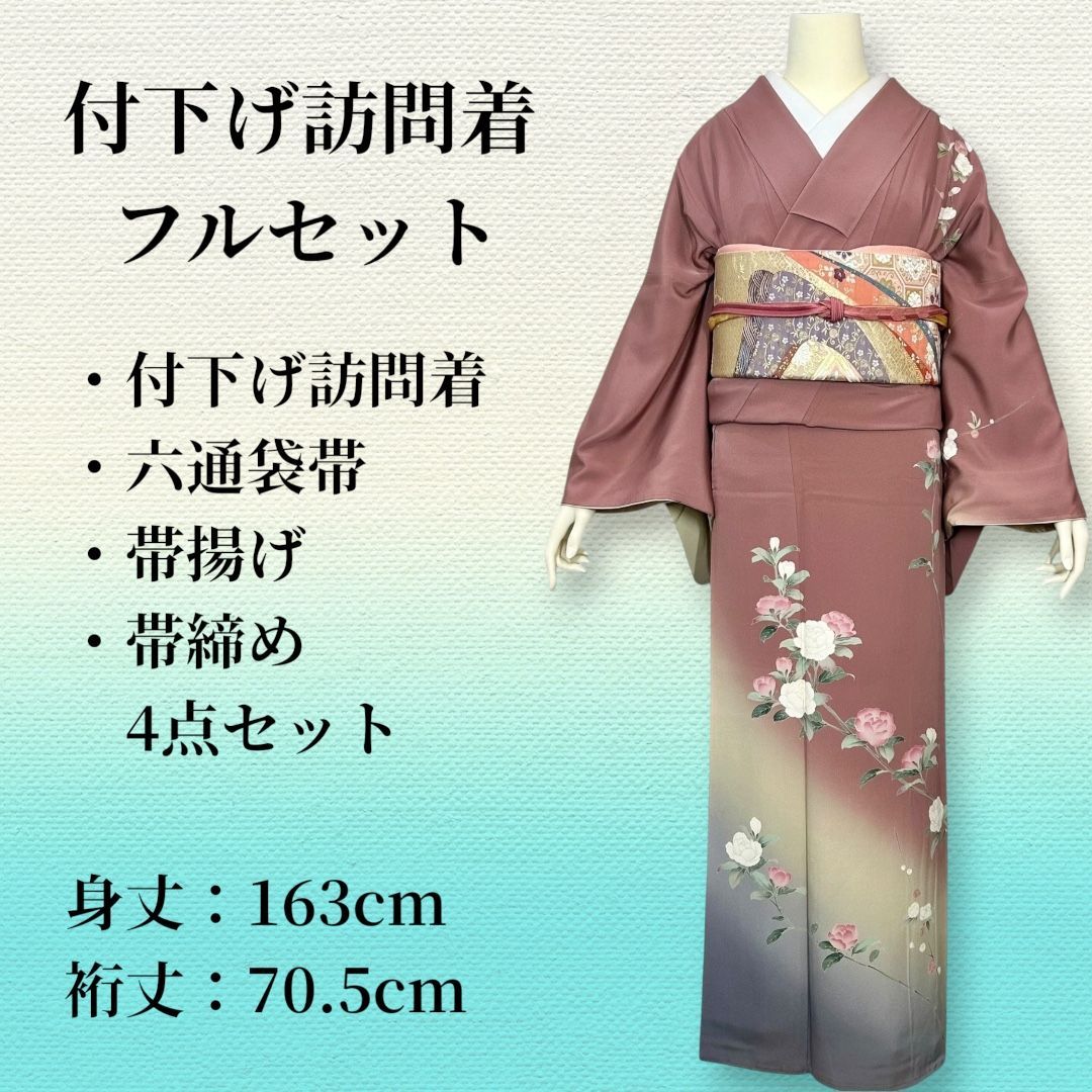 レディース 正絹訪問着④