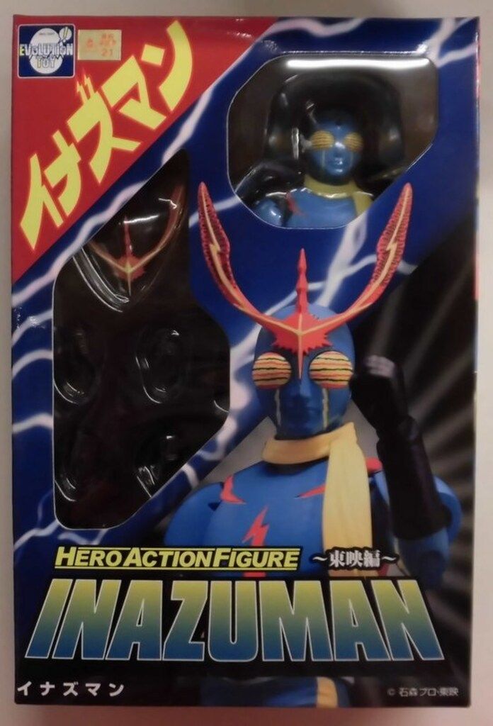 EVOLUTION-TOY HERO ACTION　FIGURE　東映編 イナズマン イナズマン
