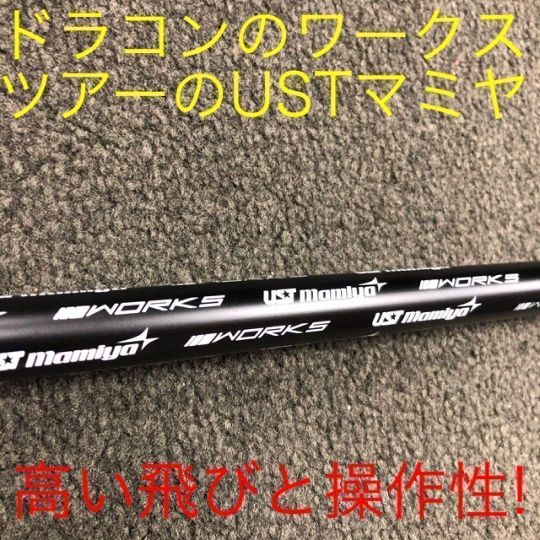 新品】1万円以下の￥爆安大幅値下げ！USTマミヤ ワークスゴルフ V