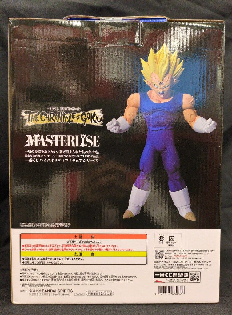 BANDAI SPIRITS 一番くじ ドラゴンボール THE CHRONICLE OF GOKU E賞