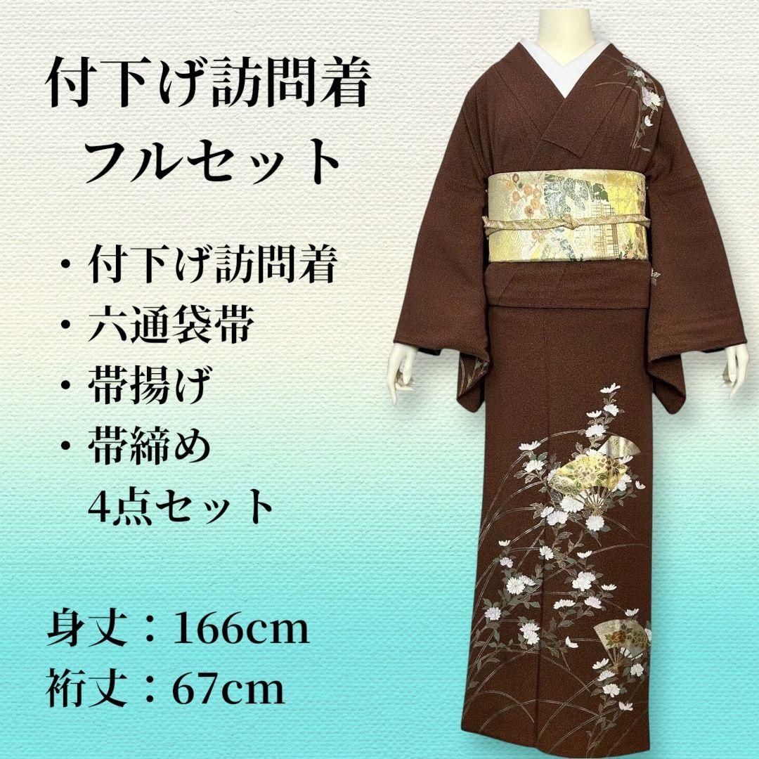 訪問着フルセット 着物 両面袋帯 - メルカリ