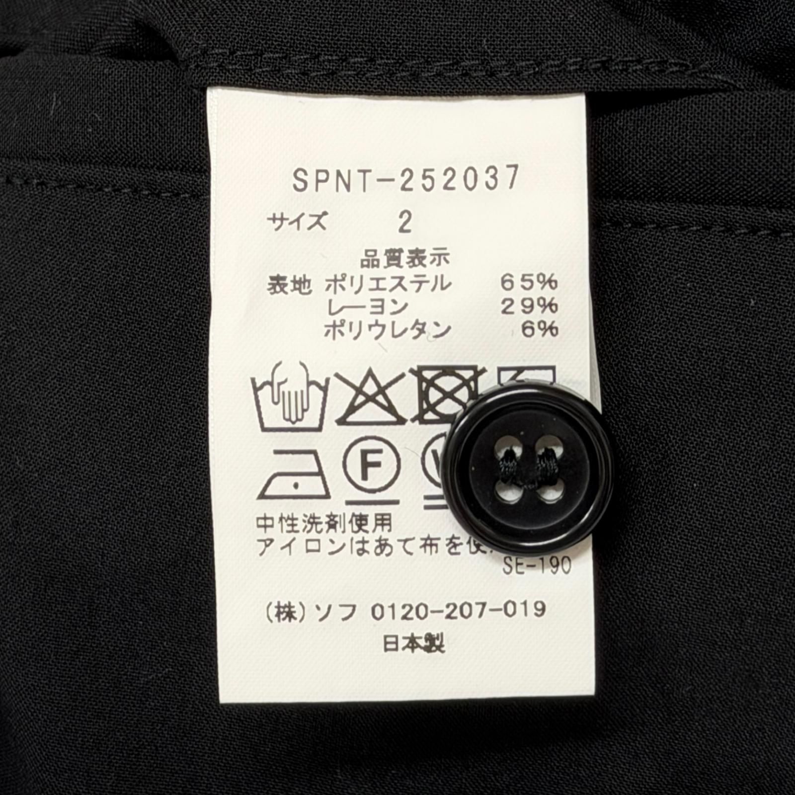 参考上代31900円 SOPHNET. 2WAY STRETCH TAPERED EASY PANTS ストレッチテーパードイージーパンツ スラックス ソフネット SPNT-252037 ブラック 2 （19335M） 参考上代31900円 SOPHNET. 2WAY STRETCH TAPERED EASY PANTS