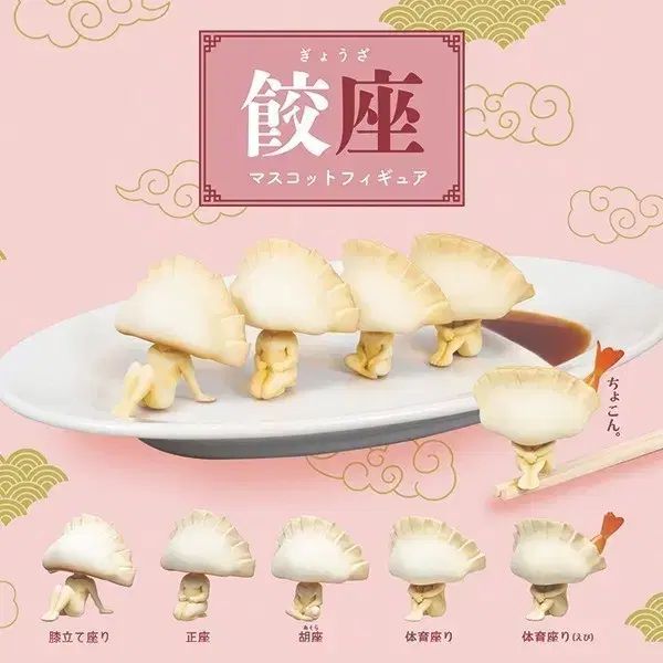 餃子ガチャ フィギュア 1タン2タン まとめ出品 6,909円