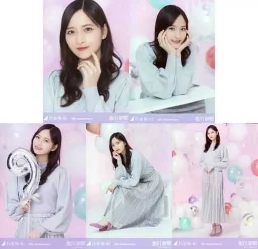 中古】生写真(坂道シリーズ) ◇金川紗耶/「乃木坂46 9th Anniversary