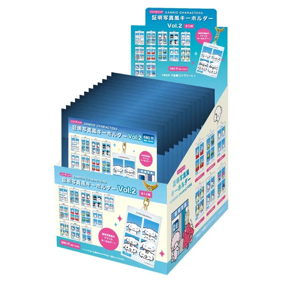 サンリオキャラクターズ 証明写真 キーホルダー フルセット